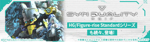バンダイホビーサイト