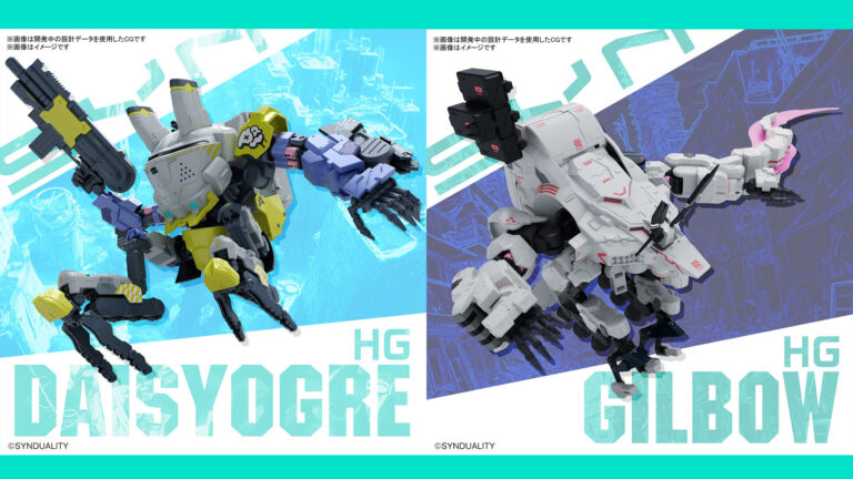 早くも「SYNDUALITY」プラモデルや完成品フィギュアが続々発売決定！