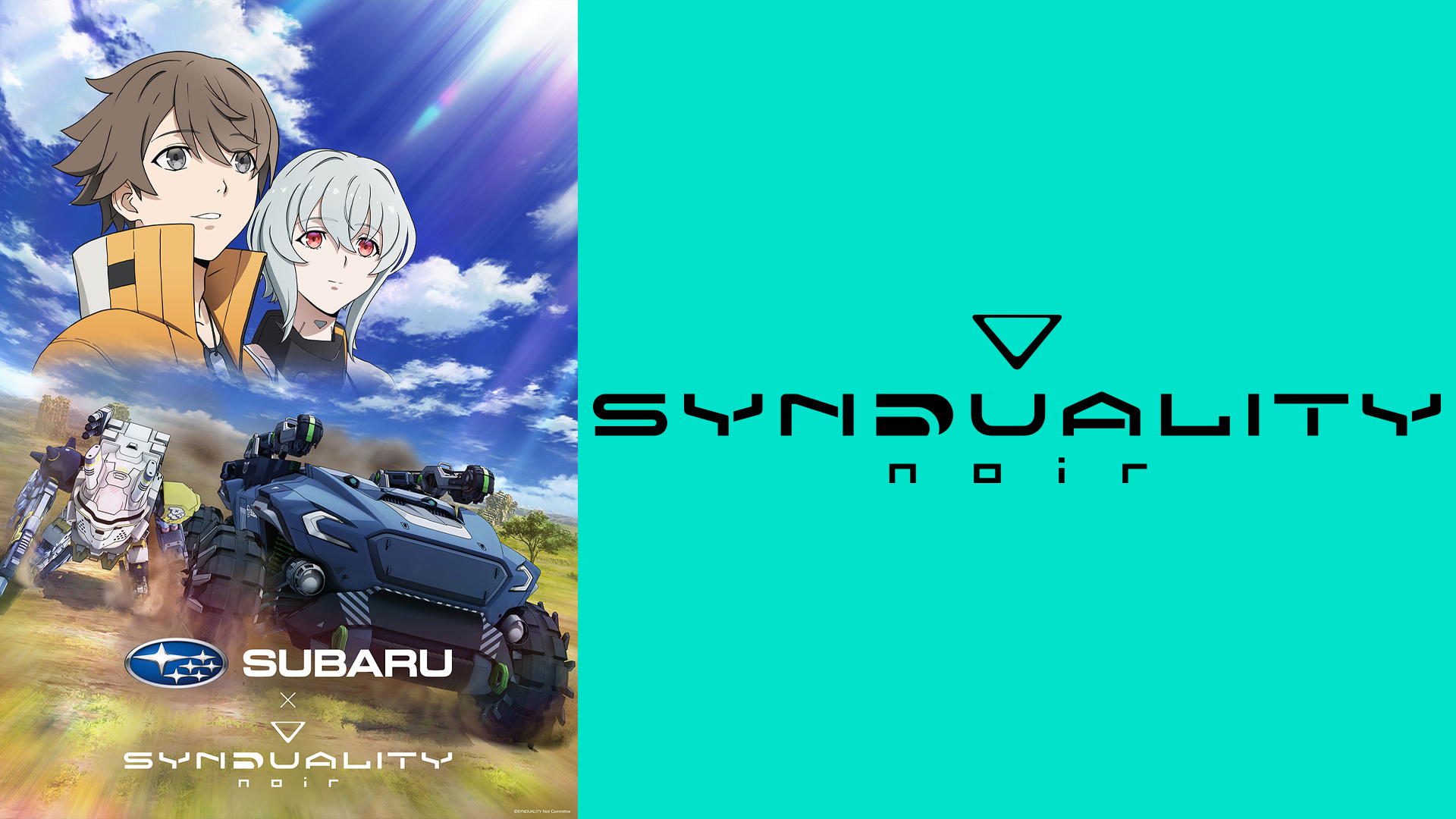 「SYNDUALITY Noir」×「SUBARU」コラボ決定！コラボビジュアル公開！