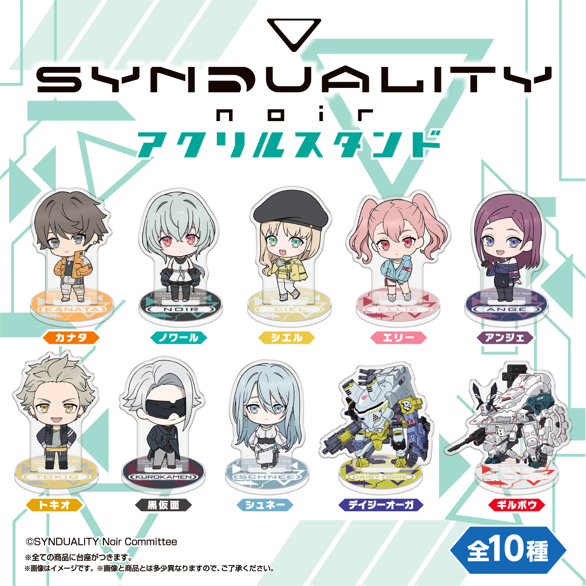 SYNDUALITY Noir アクリルスタンド