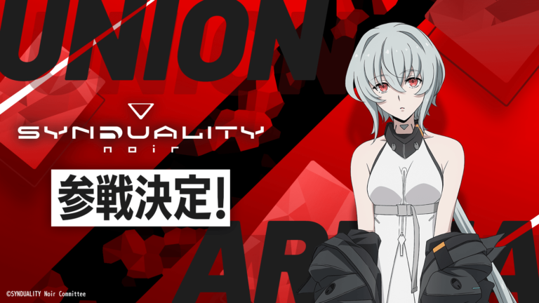 トレーディングカードゲーム「ユニオンアリーナ」に2024年参戦決定！