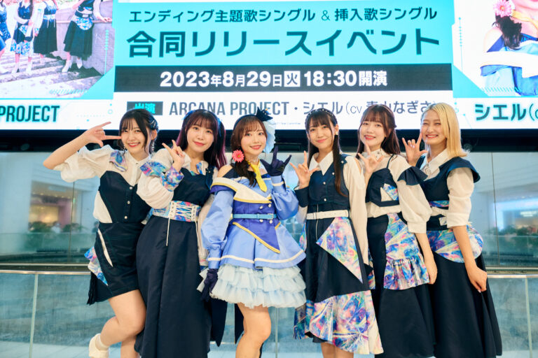 8月29日開催！エンディング主題歌 シングル＆挿入歌シングルの合同リリースイベントレポート到着！