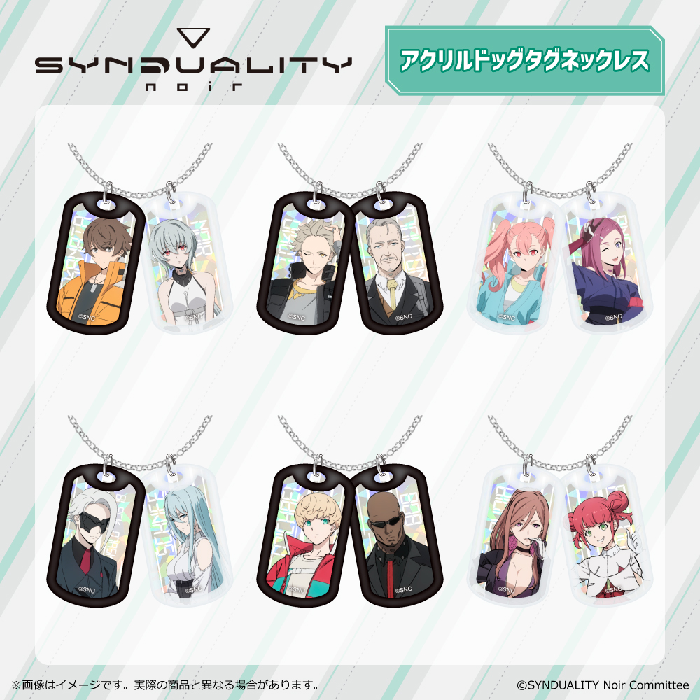 アクリルドッグタグネックレス