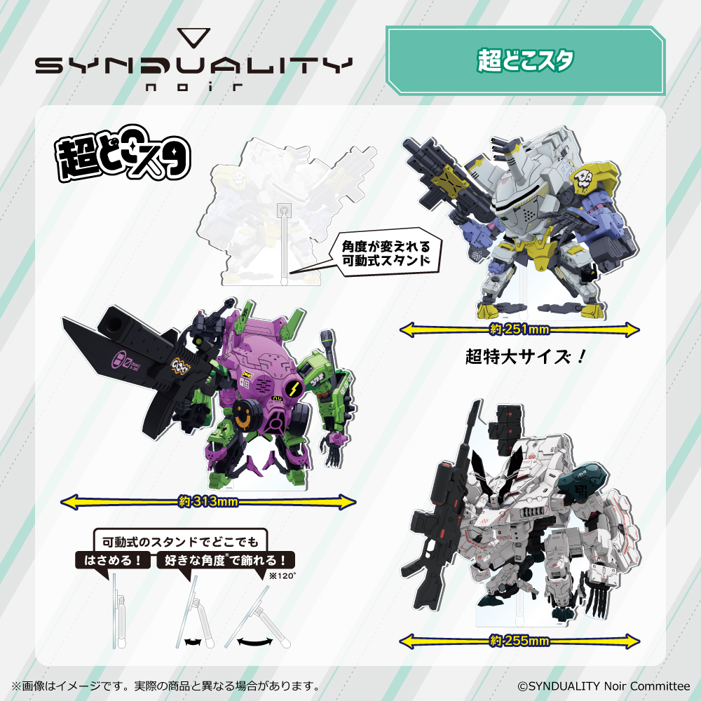 超どこスタ